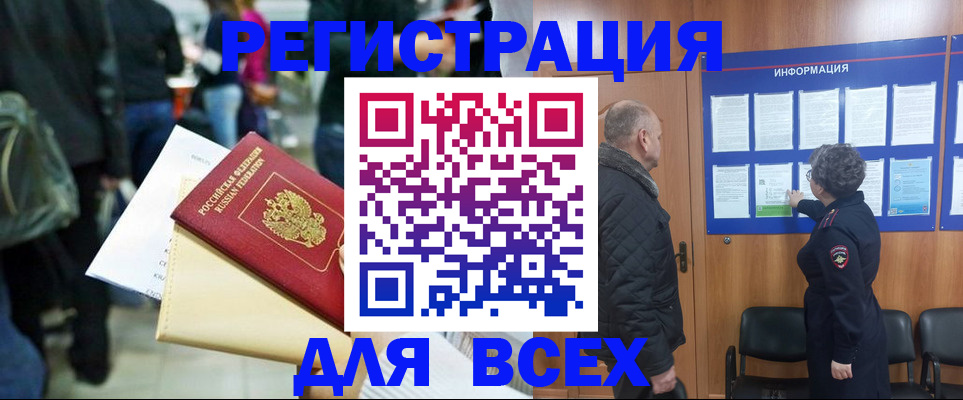 прописка ребенка в Тамбовской области