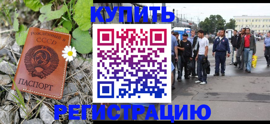 прописка гарантия в Тамбовской области