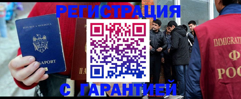 временная прописка в Тамбовской области