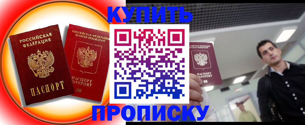 временная прописка в Тамбовской области