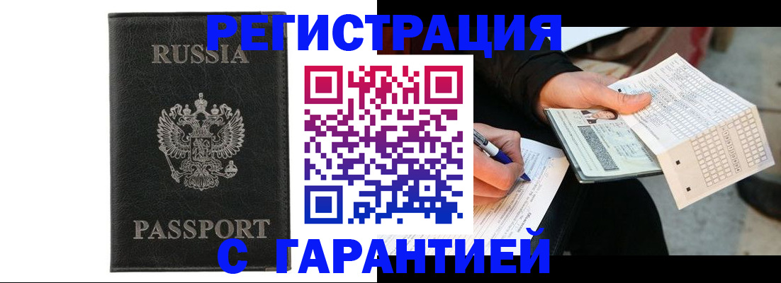 временная регистрация поиск в Тамбовской области